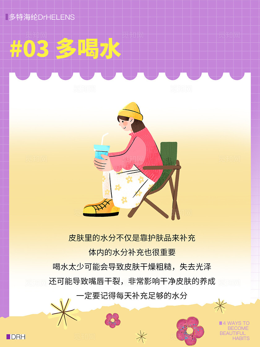 医美美容美业美容护肤紫色 卡通人物 可爱美妆护肤 小红书笔记 封面海报