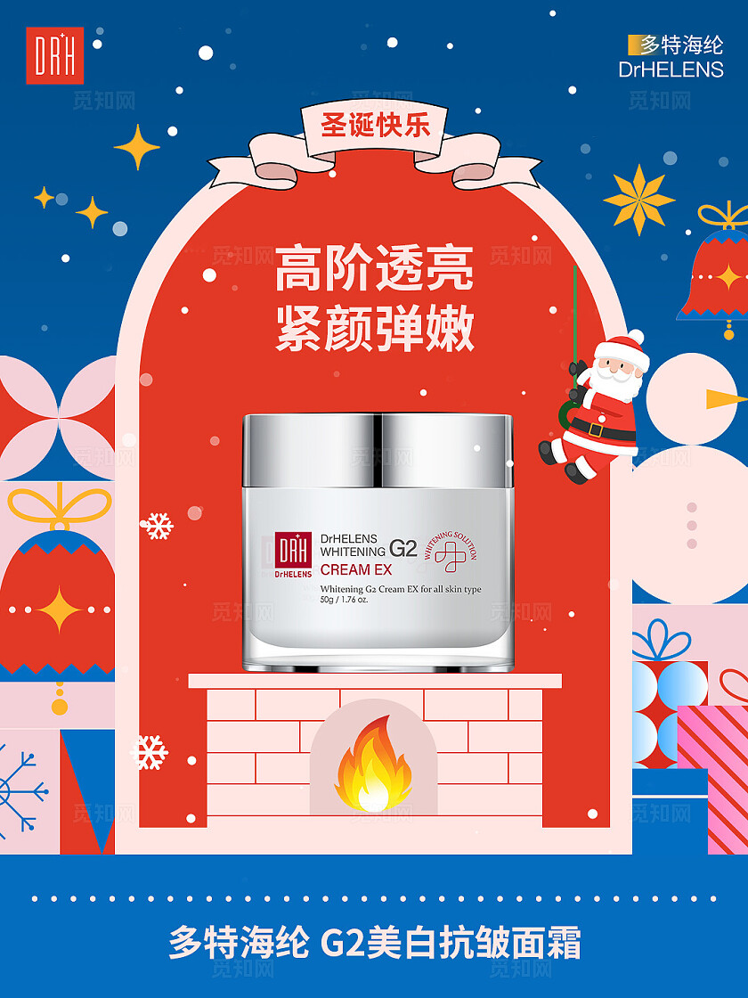 医美美容美业美容护肤蓝色红色 元旦圣诞节日 美妆护肤 小红书封面笔记海报