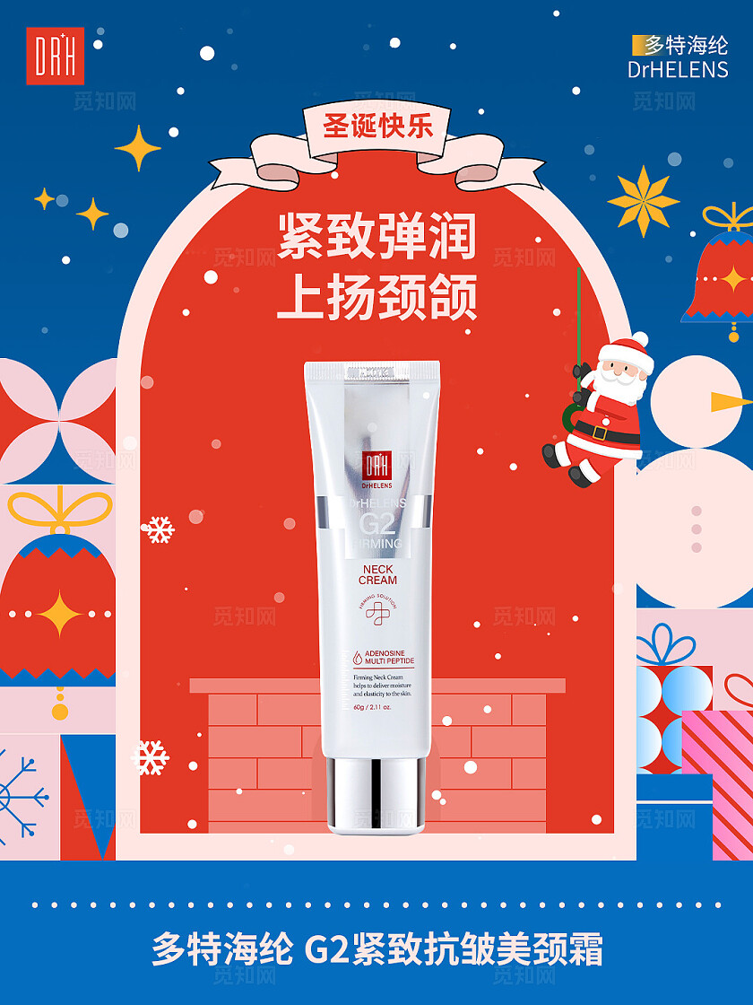 医美美容美业美容护肤蓝色红色 元旦圣诞节日 美妆护肤 小红书封面笔记海报