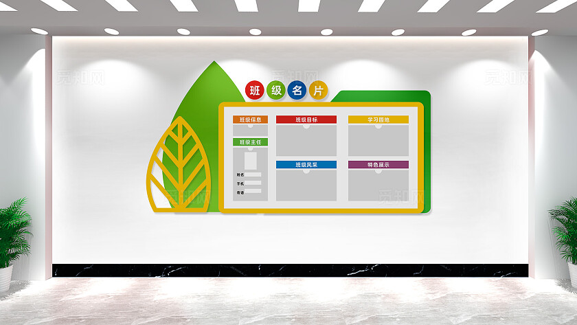 学校校园班级牌设计