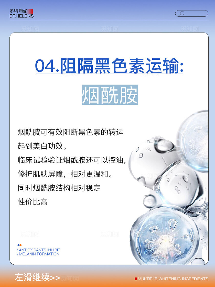 医美美容美业美容护肤蓝色 卡通人物 护肤小人 美白护肤知识 小红书笔记 封面海报