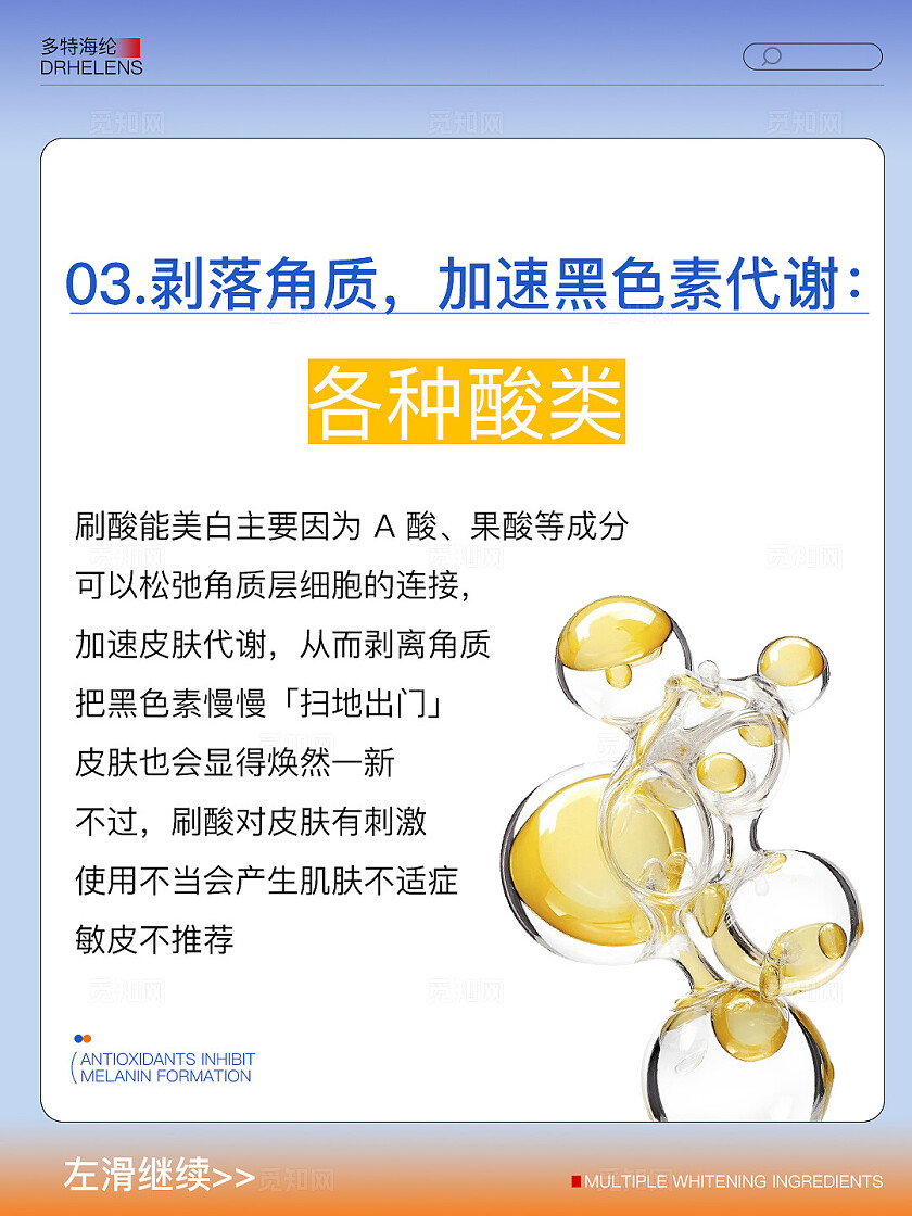 医美美容美业美容护肤蓝色 卡通人物 护肤小人 美白护肤知识 小红书笔记 封面海报