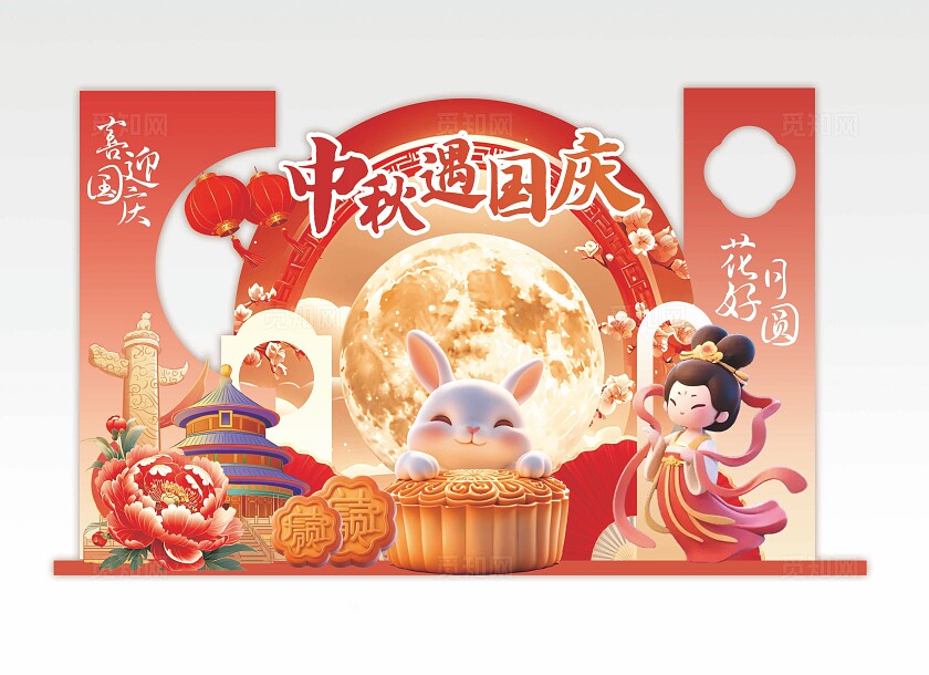 国潮风国庆中秋促销活动宣传海报国庆节美陈