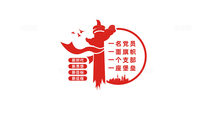 党员活动室党建标语文化墙