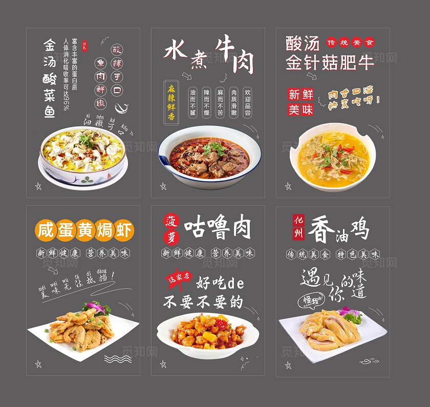 美食店饭店酒家玻璃门贴纸图片