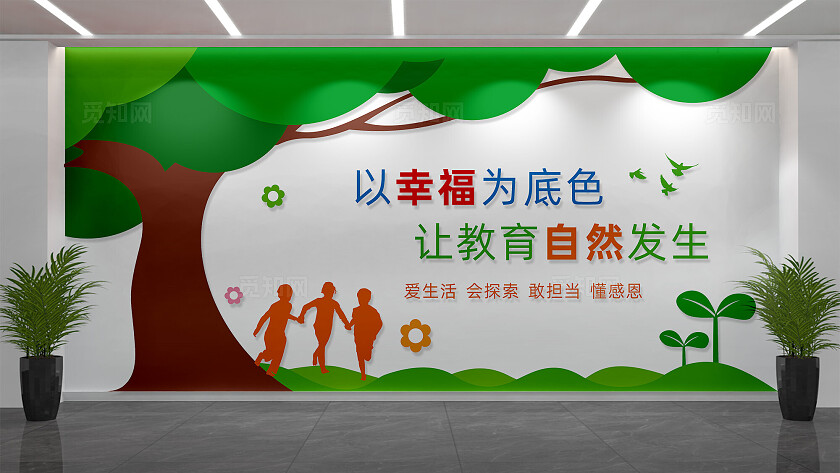 校园学校幼儿园文化墙形象墙