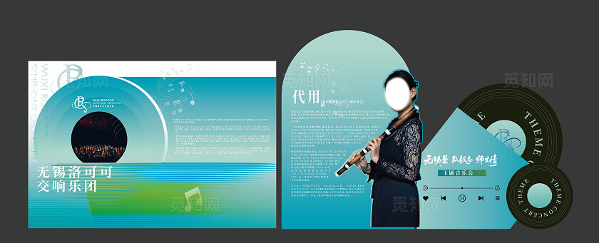 蓝绿色弥散风音乐会主题美陈