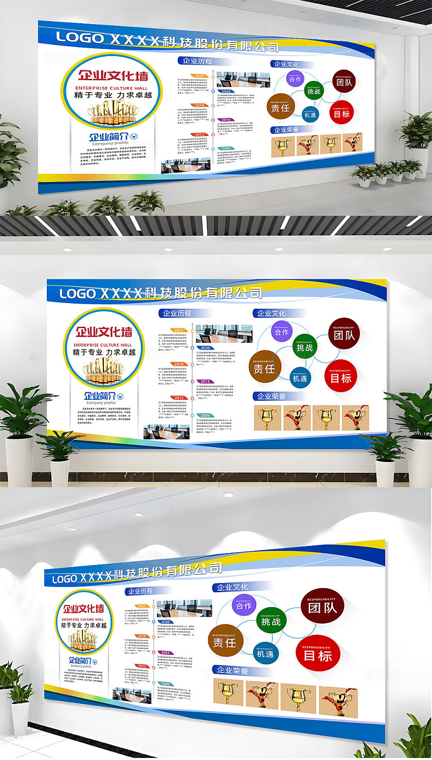 蓝色简约企业简介企业文化文化展板设计企业文化