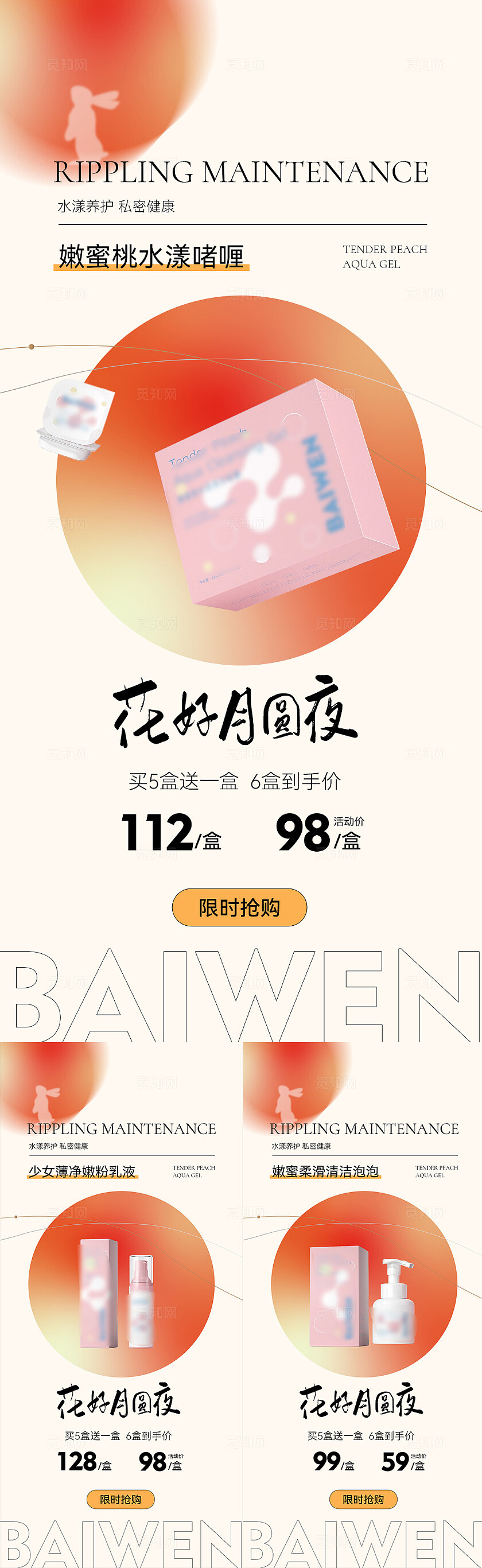 医美美容美业中秋节中秋抗衰