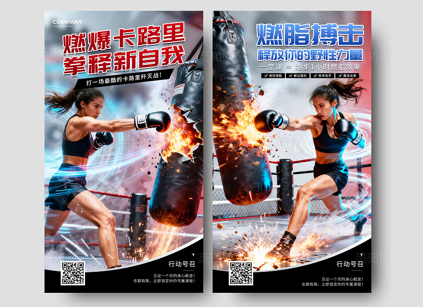 黑色简约燃爆卡路里燃脂搏击健身拳击手机海报套图