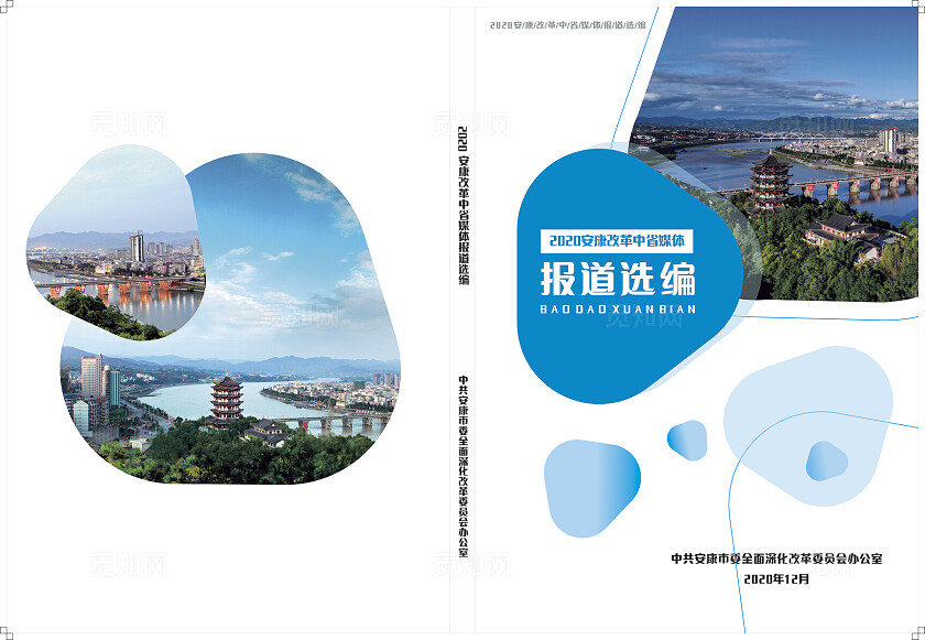 蓝色风景图媒体报道选编封面非转曲常规