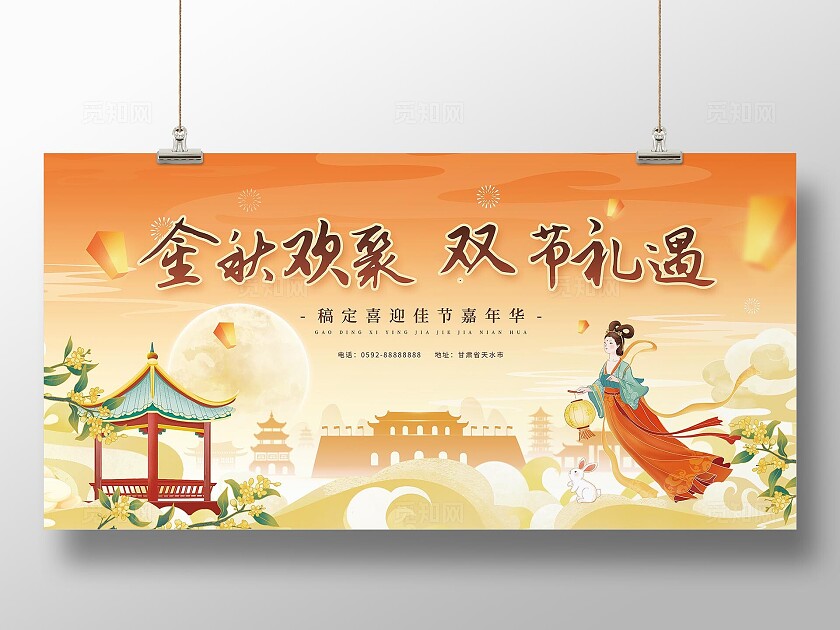 大气中秋节海报主KV背景板设计