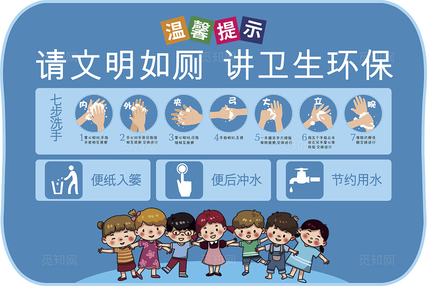 厕所提示牌图片