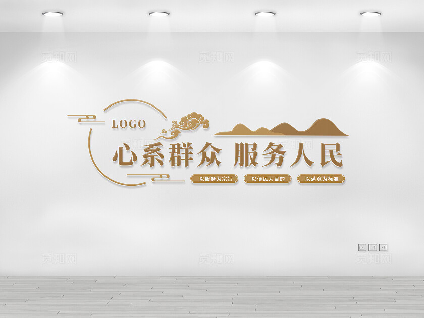 便民服务中心社区文化墙