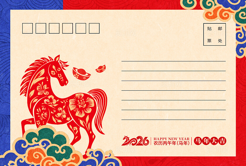 中国风创意2026马年明信片贺卡设计