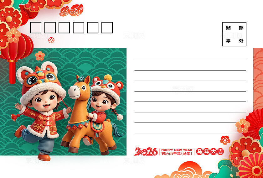 国潮风红色2026马年新年春节元旦明信片