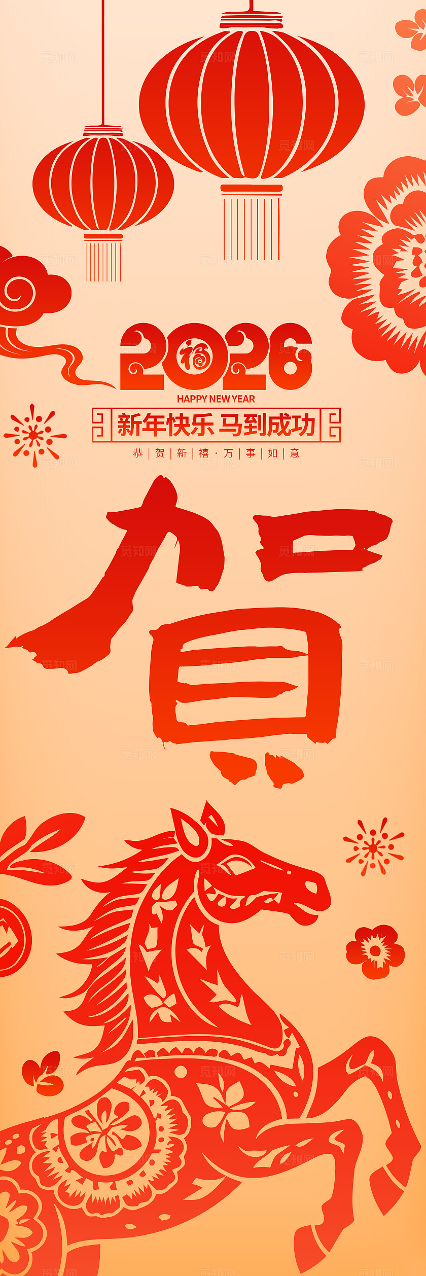 红色剪纸风2026马年新年春节挂布挂画