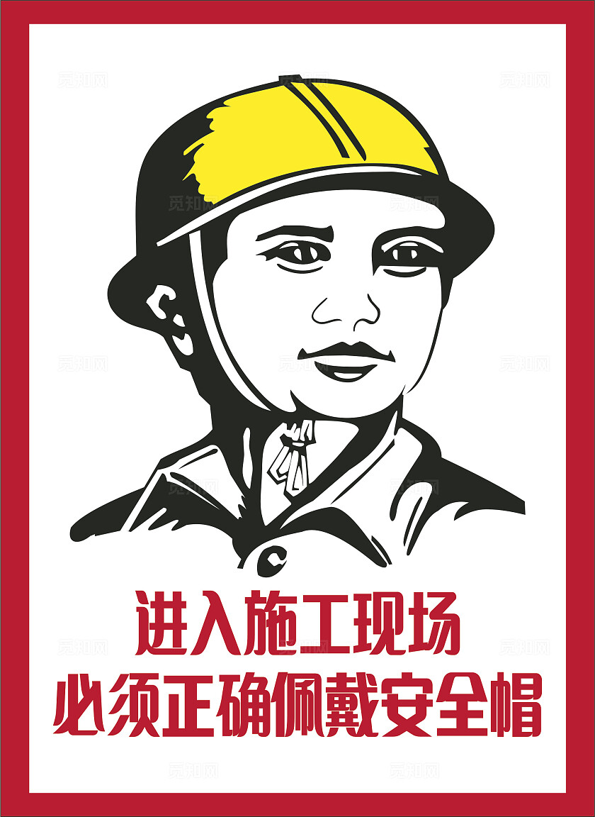 进入施工现场必须正确佩戴安全帽提示牌非转曲常规