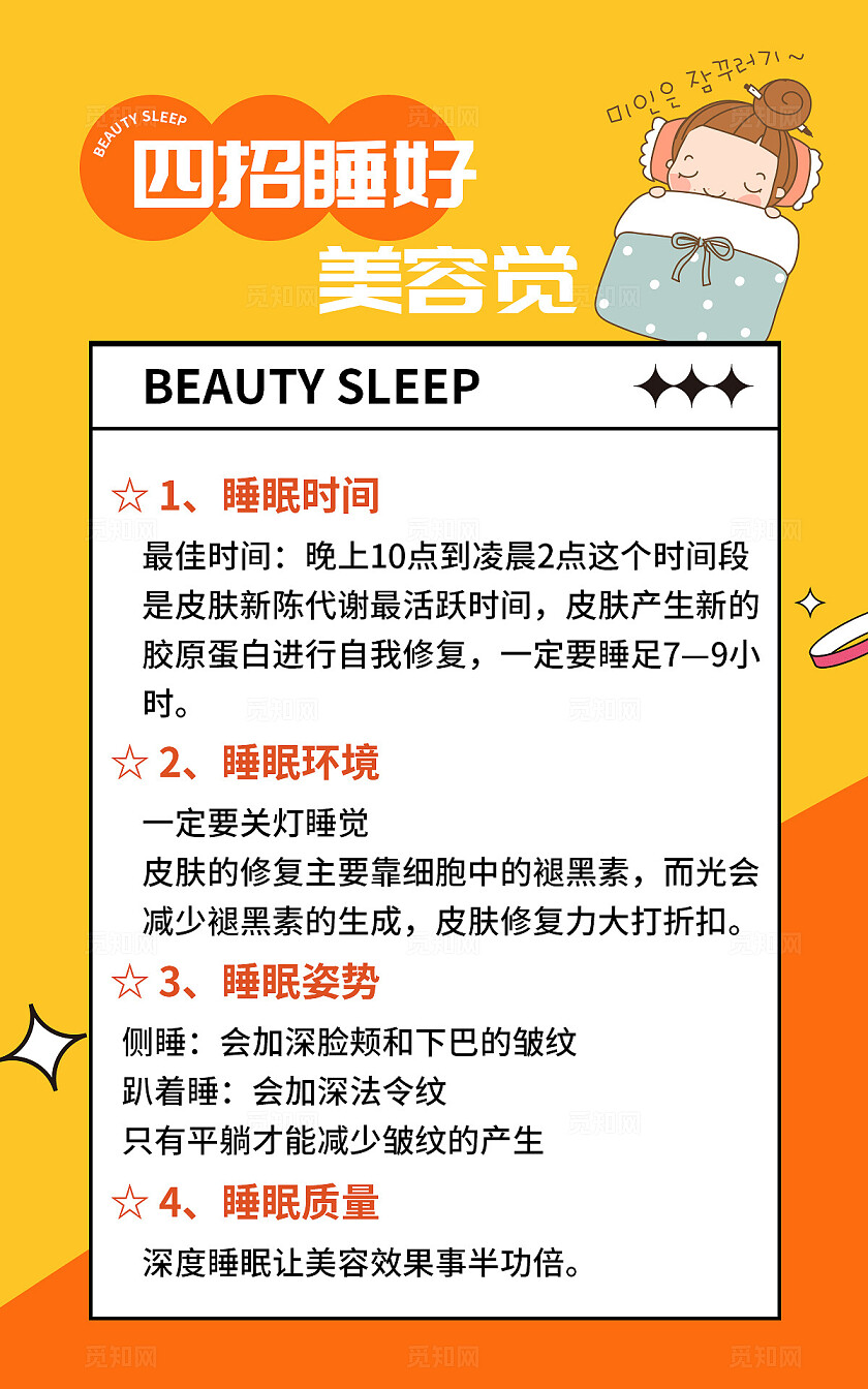 黄色创意排版美妆护肤肌肤问题知识科普小红书笔记内容排版封面