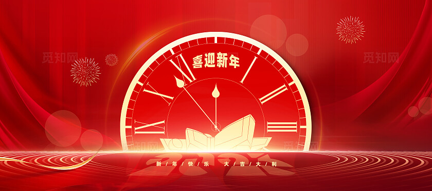 红色大气元旦快乐喜迎新年海报