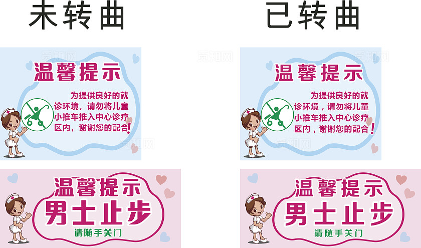 医院温馨提示图片