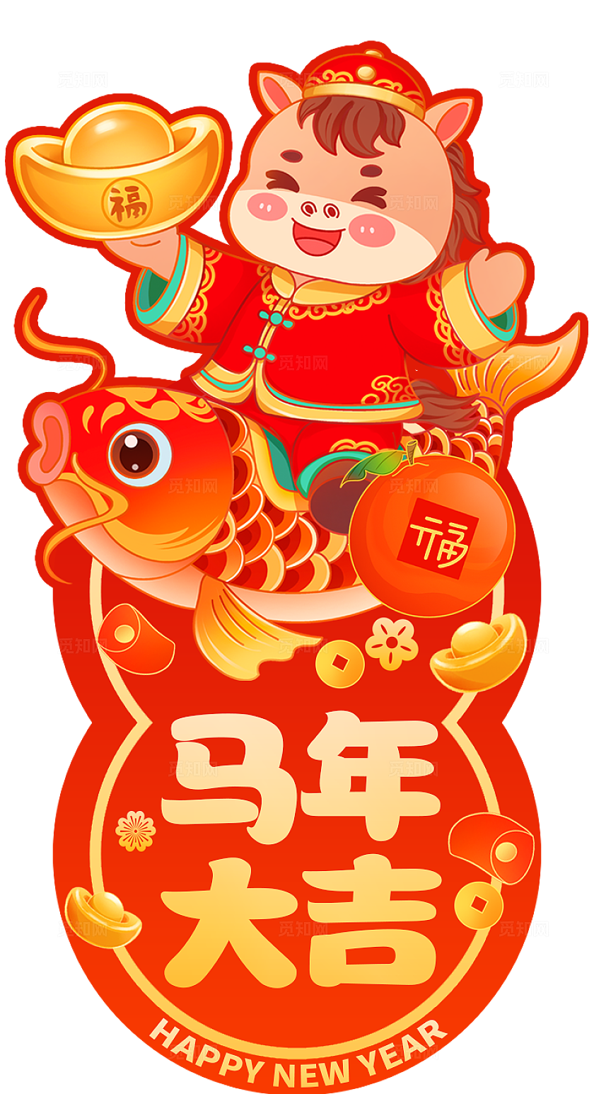 创意插画风2026马年对联春联套图