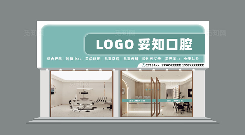 口腔牙科医院门头招牌