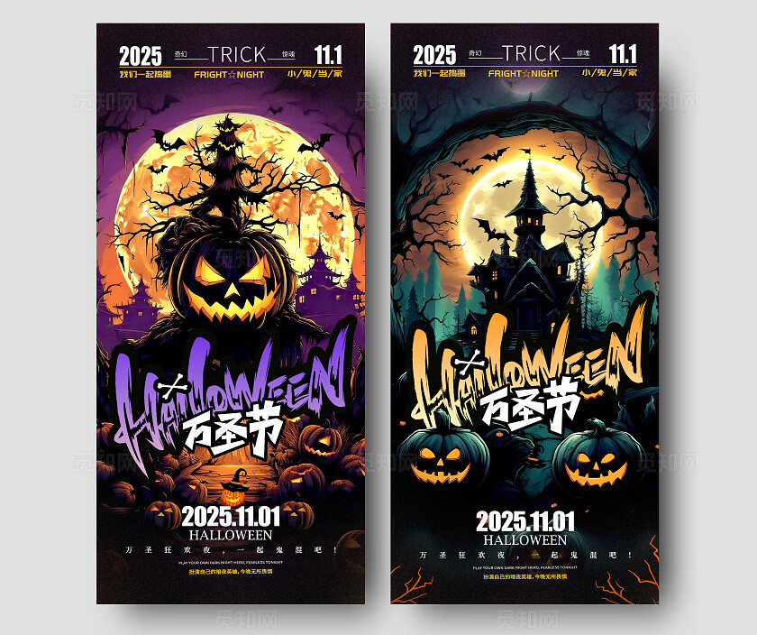 渐变色暗黑风格万圣节万圣节宣传海报万圣节海报