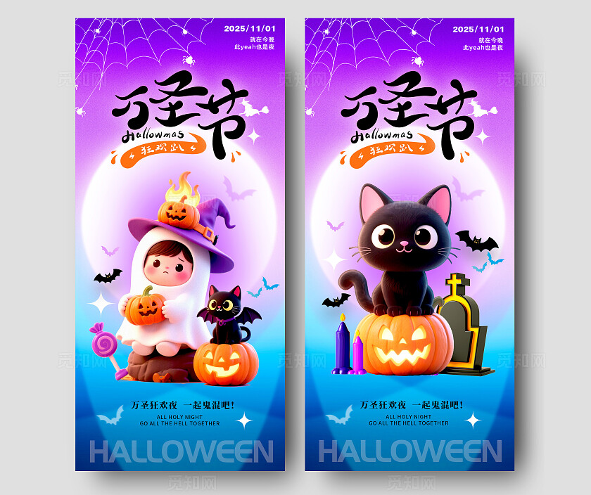 渐变色弥散风格万圣节万圣节宣传海报万圣节海报