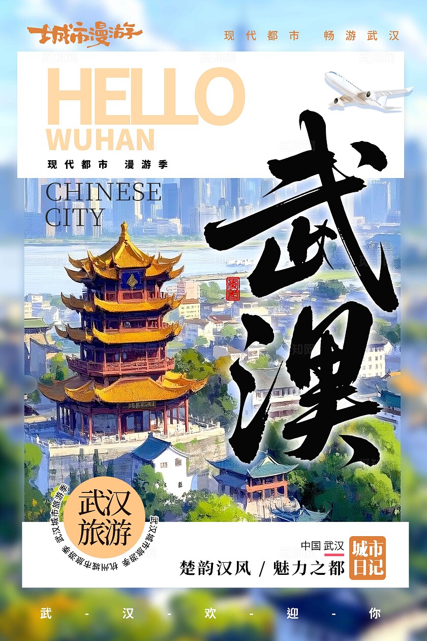 渐变色插画风格杭州旅游宣传海报城市宣传海报旅游海报旅游
