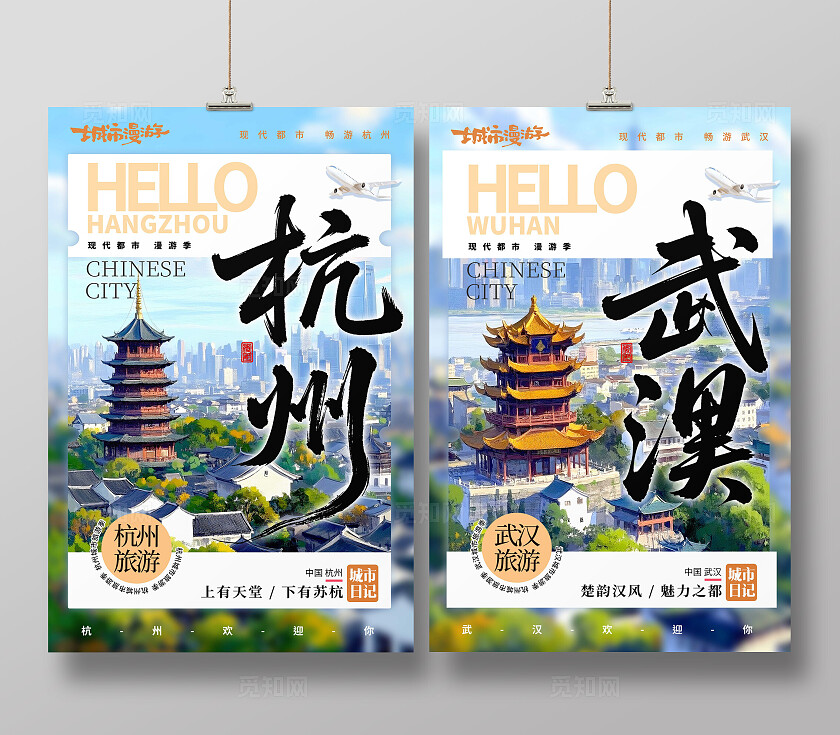 渐变色插画风格杭州旅游宣传海报城市宣传海报旅游海报旅游