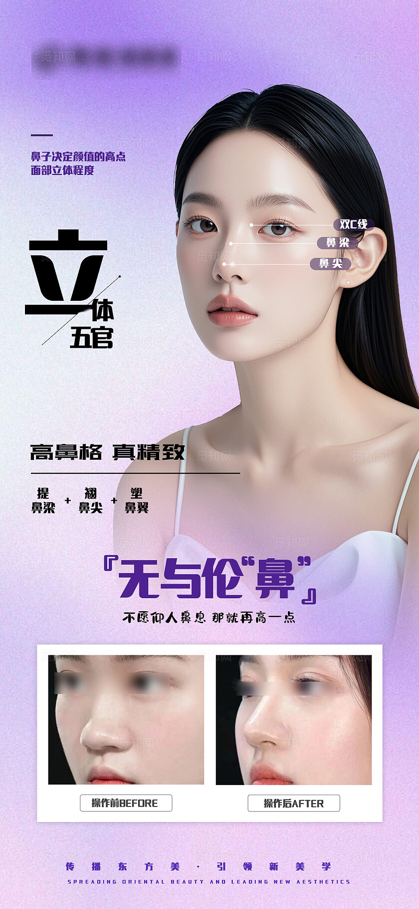 紫色抗衰年轻化案例系列医美宣传海报