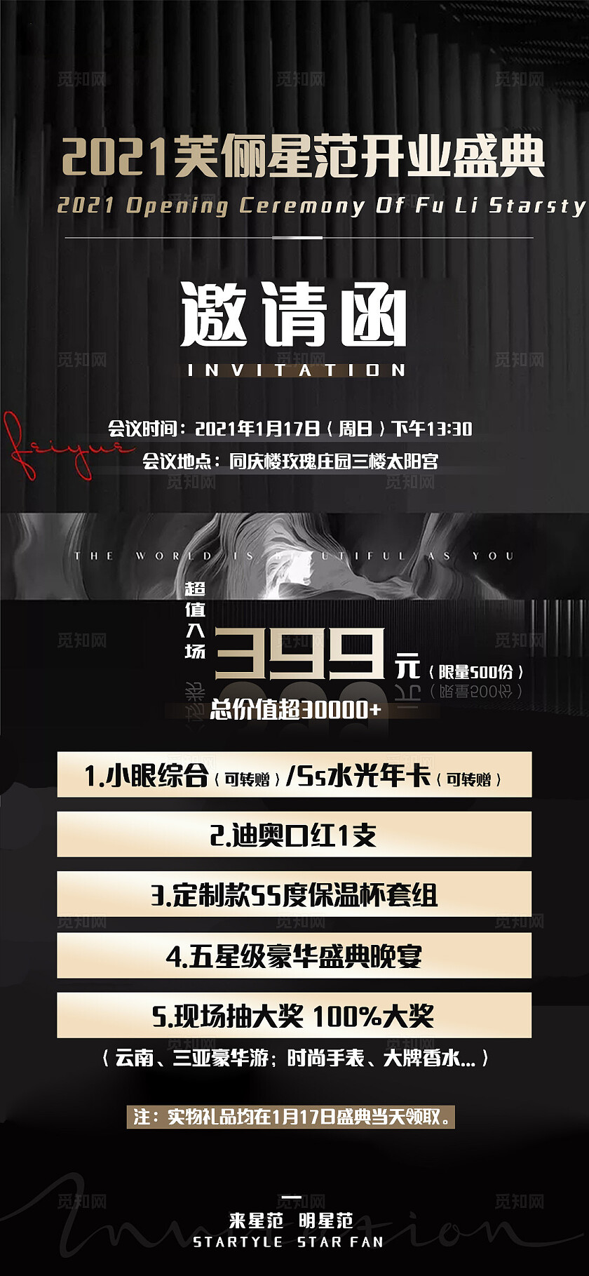 黑色美业黑金邀请函门票美容宣传海报