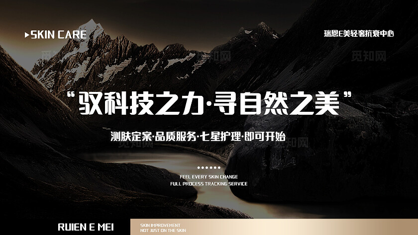 黑色美业美容院轮播黑白美容宣传海报