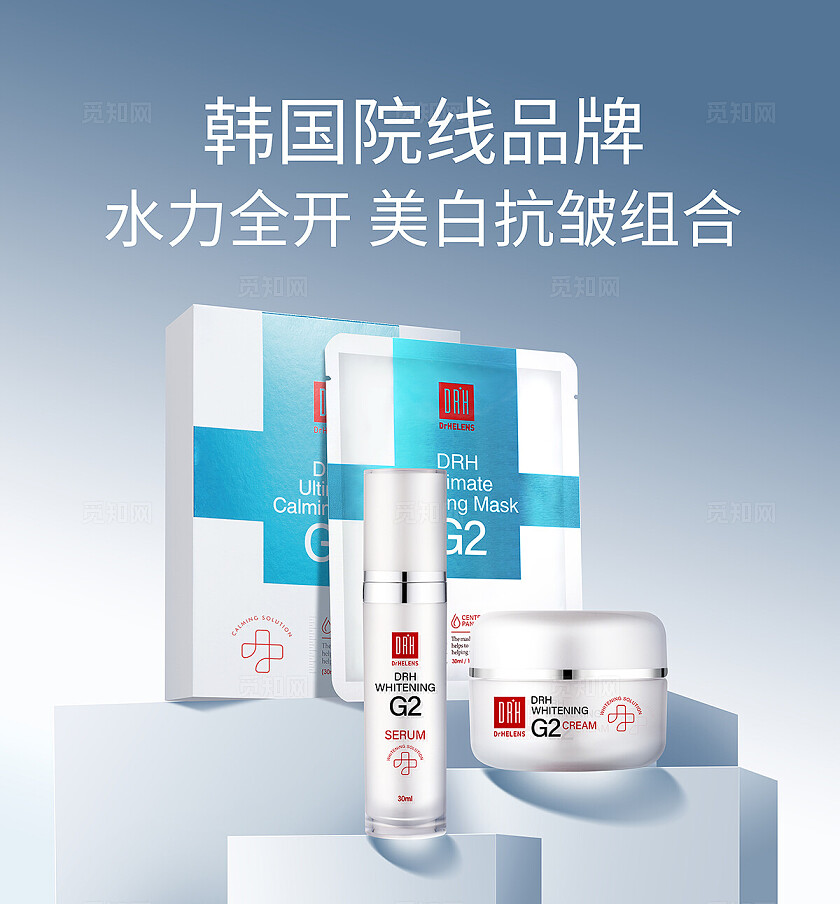 蓝白 大气美妆护肤化妆品海报灯箱背景海报 背景展板