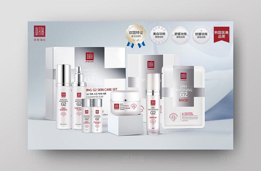 蓝白简约美妆护肤化妆品摆台插图背景展板插图美白产品系列组合