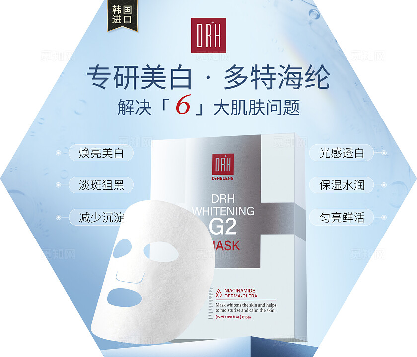 蓝色简约大气美白护肤化妆品摆台插图展板背景