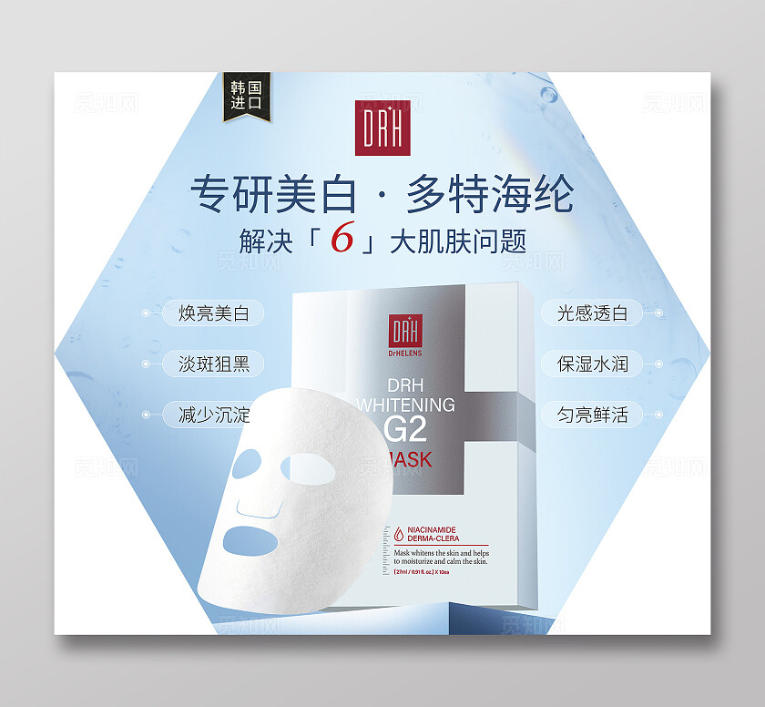 蓝色简约大气美白护肤化妆品摆台插图展板背景