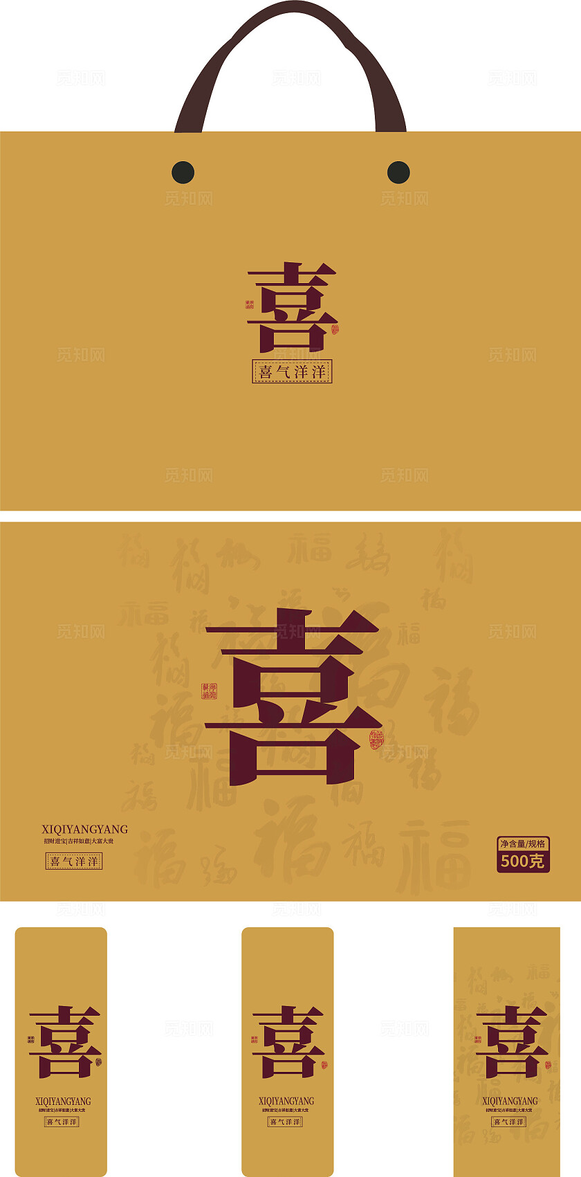 喜庆喜气茶叶礼盒包装