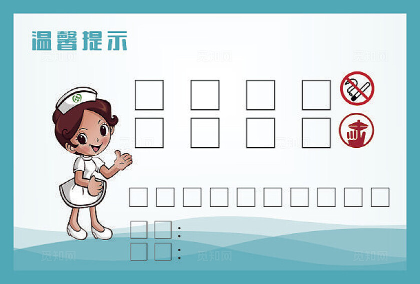 诊所WIFI提示牌图片