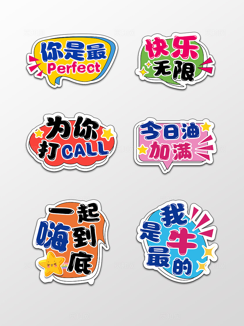 彩色简约奋斗青春励志马年年会手举牌背景