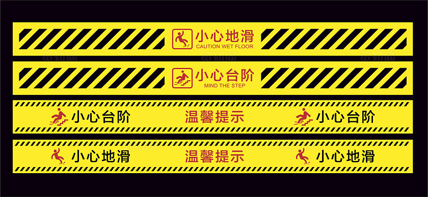 小心地滑小心台阶地贴温馨提示图片