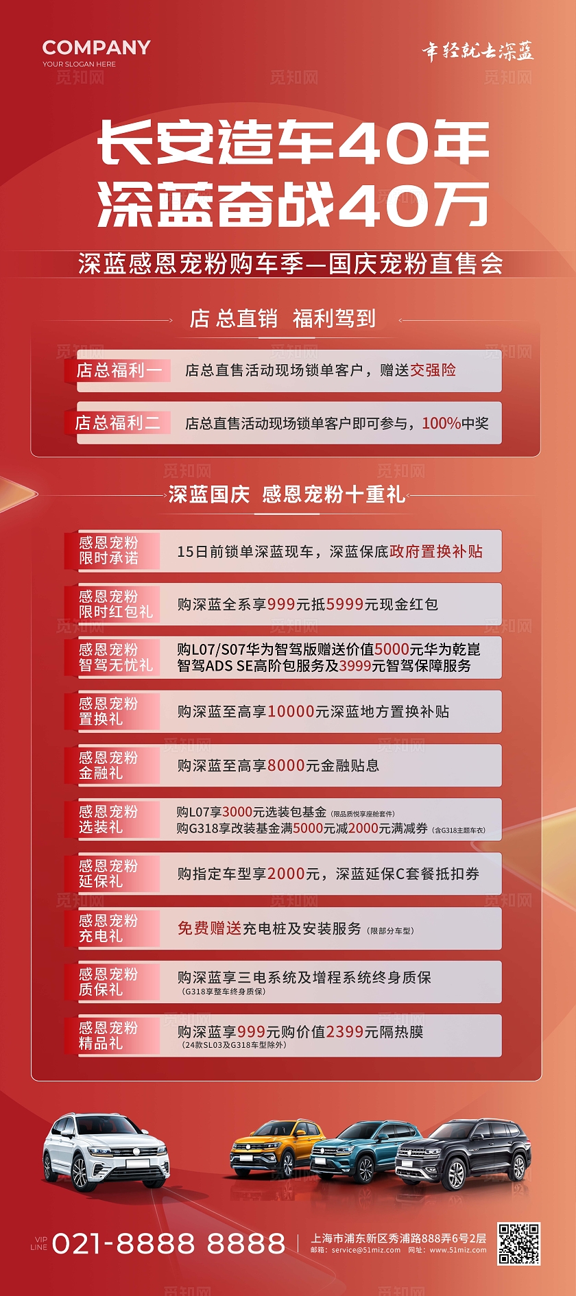 红色简约长安汽车促销展架宣传