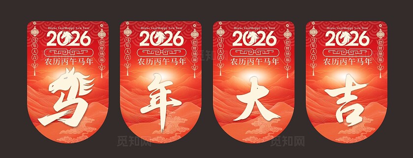 马年吊旗