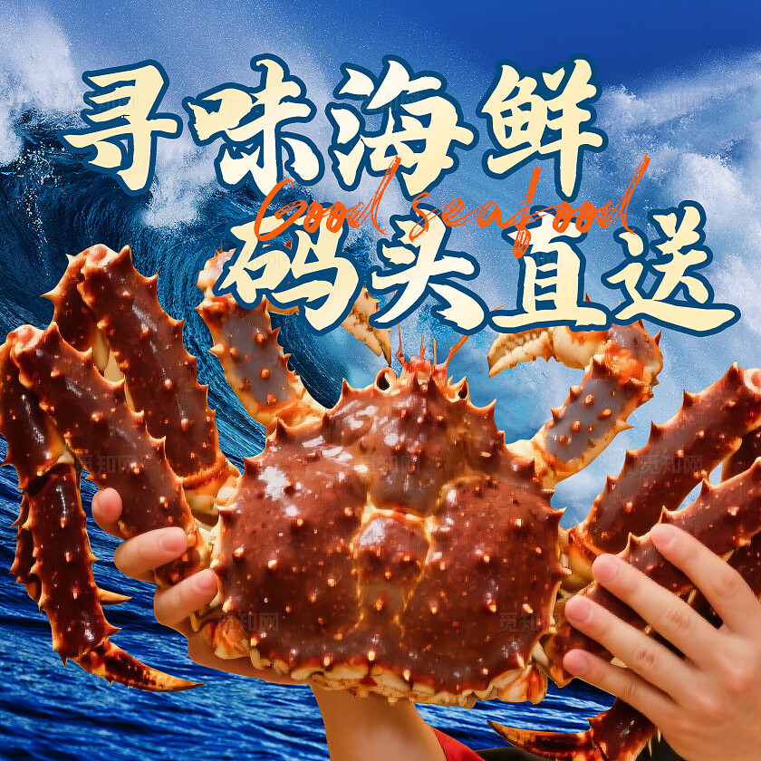 蓝色实拍风海鲜美食首页背景banner主图三件套