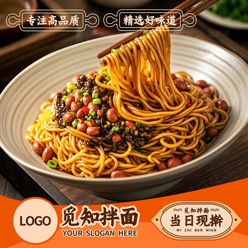 橙色手绘风拌面美食餐饮首页三件套背景banner主图设计