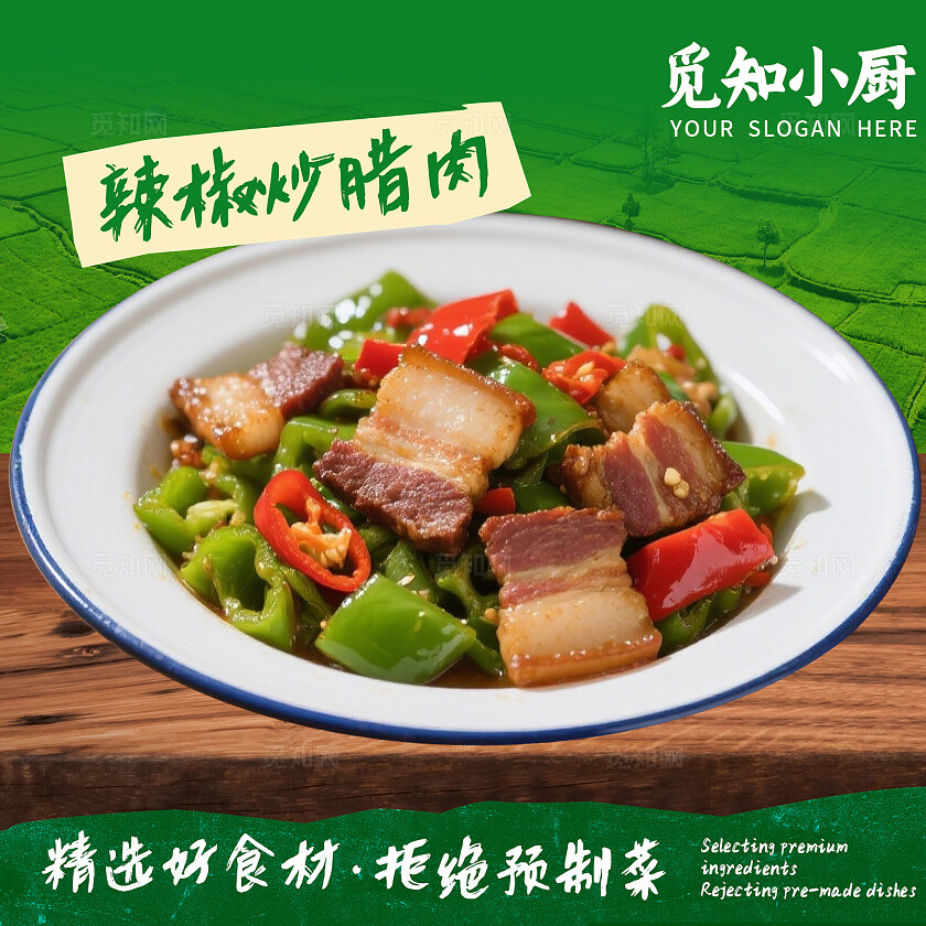 绿色家常菜炒菜美食餐饮首页三件套背景banner主图设计