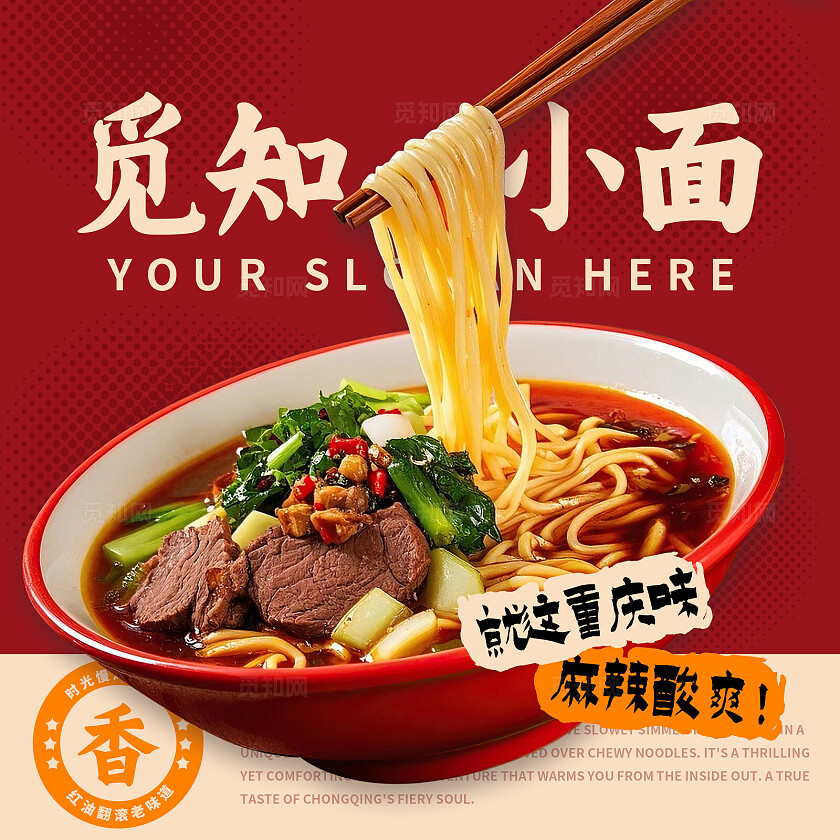 红色麻辣牛肉面毛血旺美食餐饮首页背景banner主图三件套