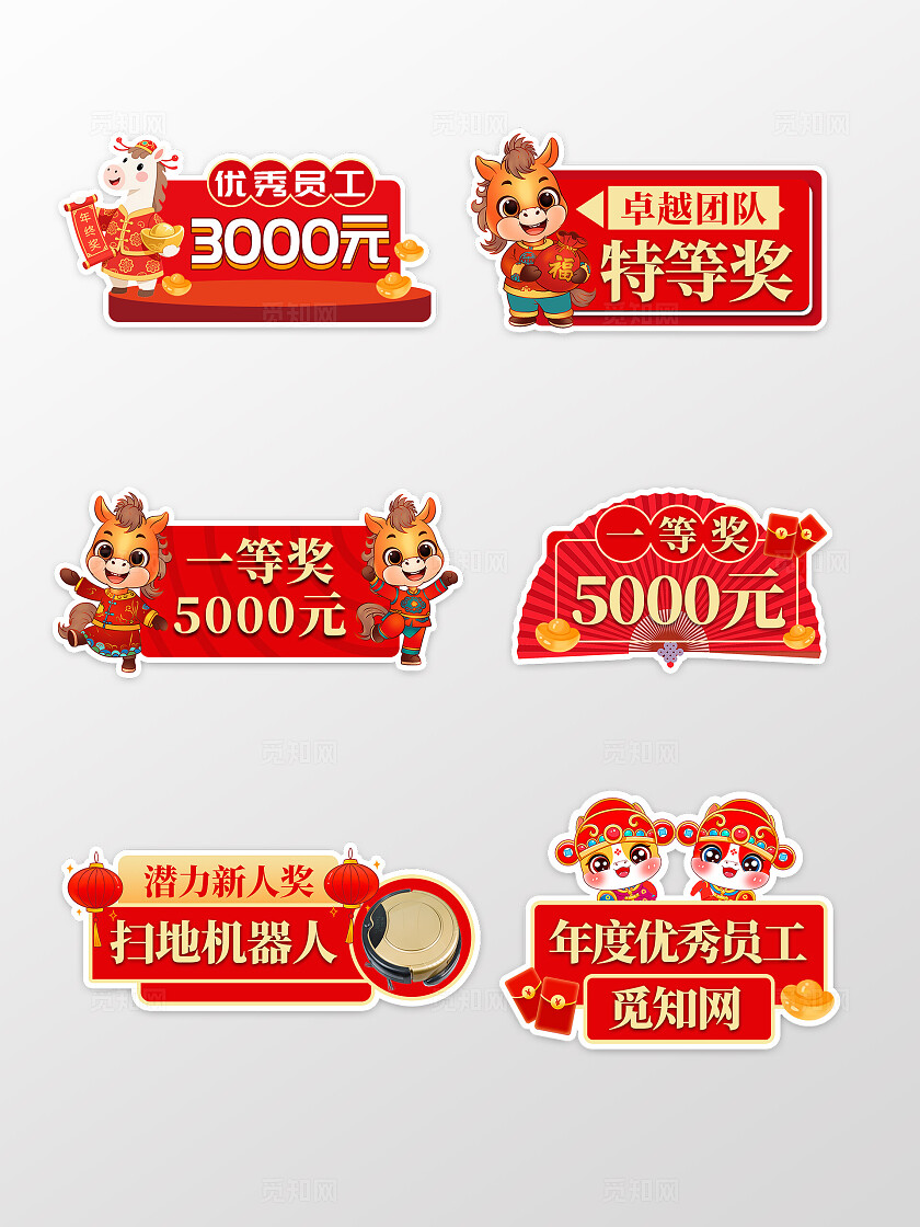 红色中国风马年年会奖金奖励手举牌背景