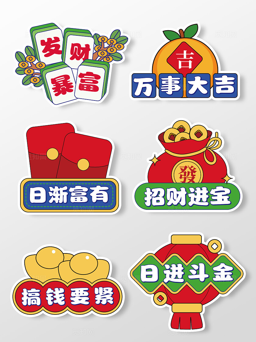 2026马年通用手举牌新年手举牌年会手举牌发财暴富手举牌